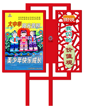 昌吉社会主义核心价值观